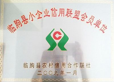 點(diǎn)擊查看詳細(xì)信息<br>標(biāo)題：信用聯(lián)盟會(huì)員單位 閱讀次數(shù)：6710